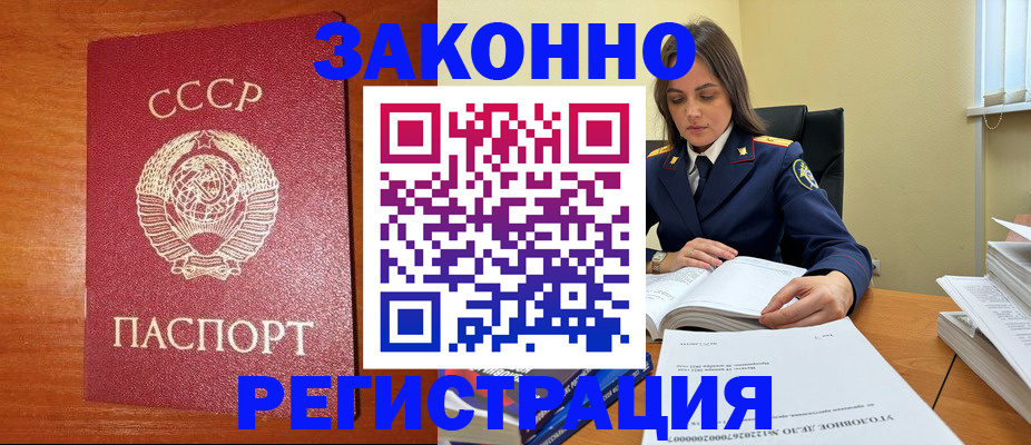 прописка регистрация в Коми