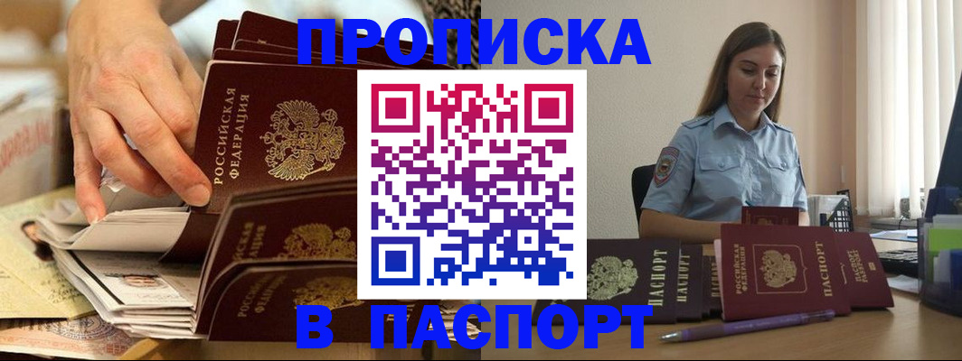 временная регистрация адрес в Коми