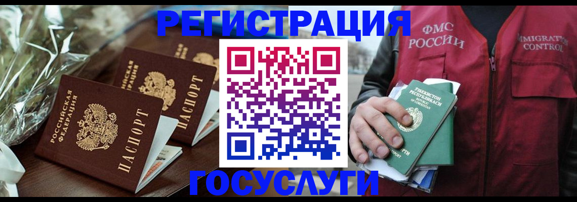регистрация в Коми